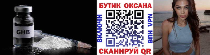 Бутират бутик Могоча