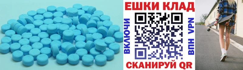 купить   Могоча  ЭКСТАЗИ круглые 