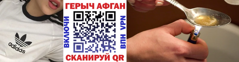 Героин гречка  Могоча 