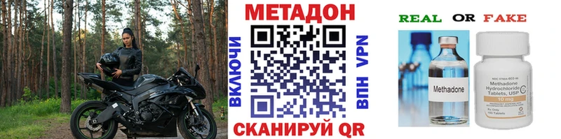 МЕТАДОН мёд  где продают наркотики  Могоча 